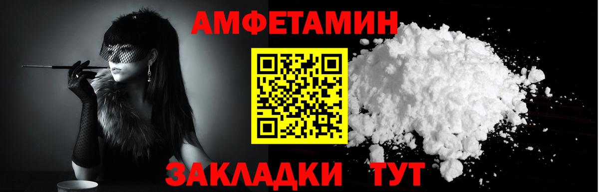 АМФЕТАМИН Розовый  АМФЕТАМИН  Тара  Вход с VPN 