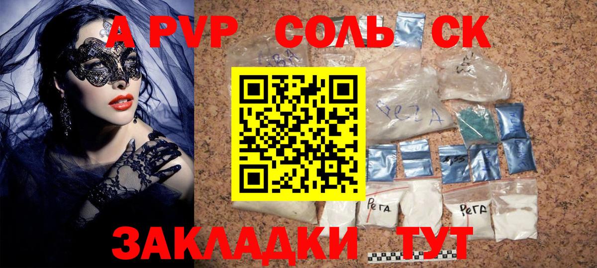 А ПВП кристаллы Тара