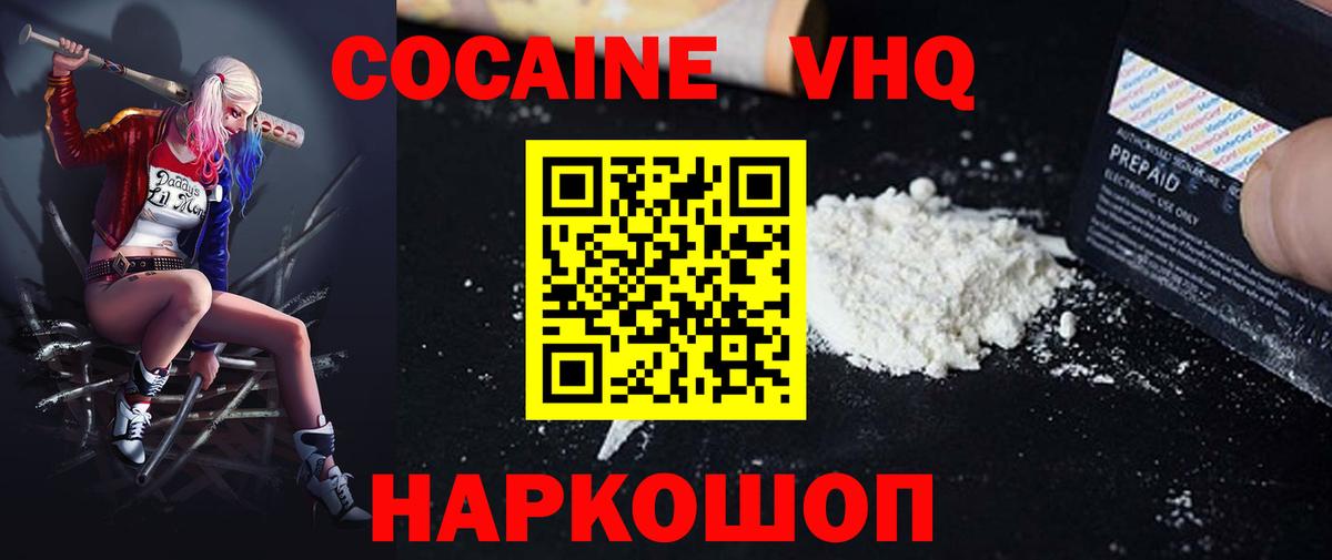 Тара  COCAIN Эквадор  КОКАИН Fish Scale  Вход с VPN 