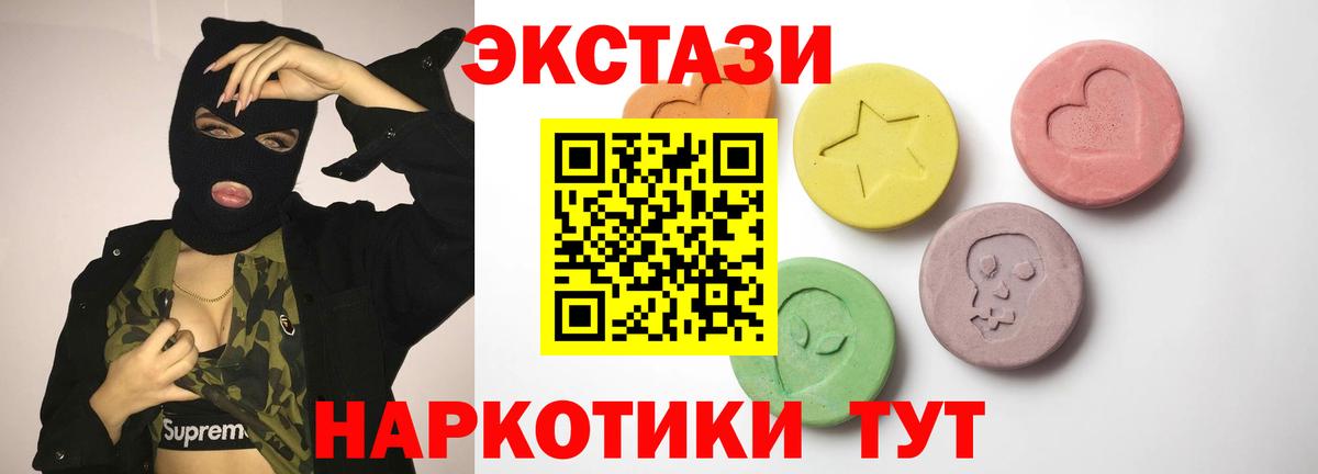 Экстази mix  mega ссылка  Тара  Вход с VPN  Экстази 