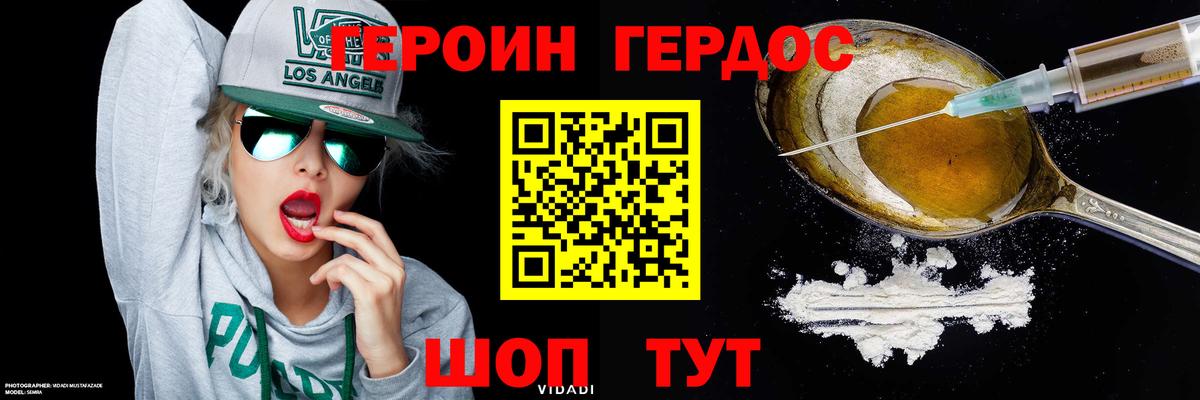 Героин герыч Тара