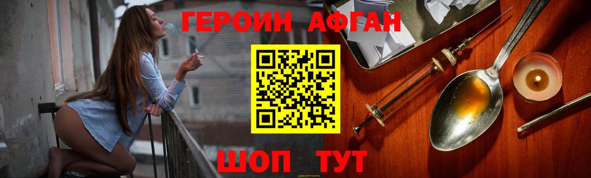 ГЕРОИН  Вход с VPN  Тара  ГЕРОИН герыч 