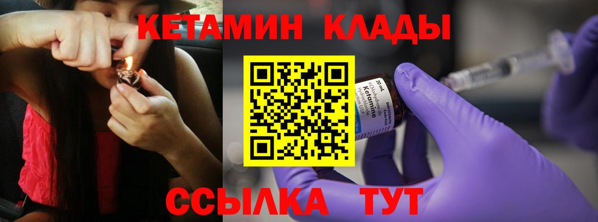 Тара  КЕТАМИН VHQ  Вход с VPN 