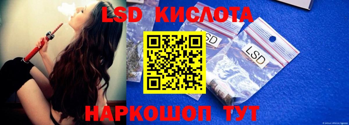 ЛСД экстази кислота Тара