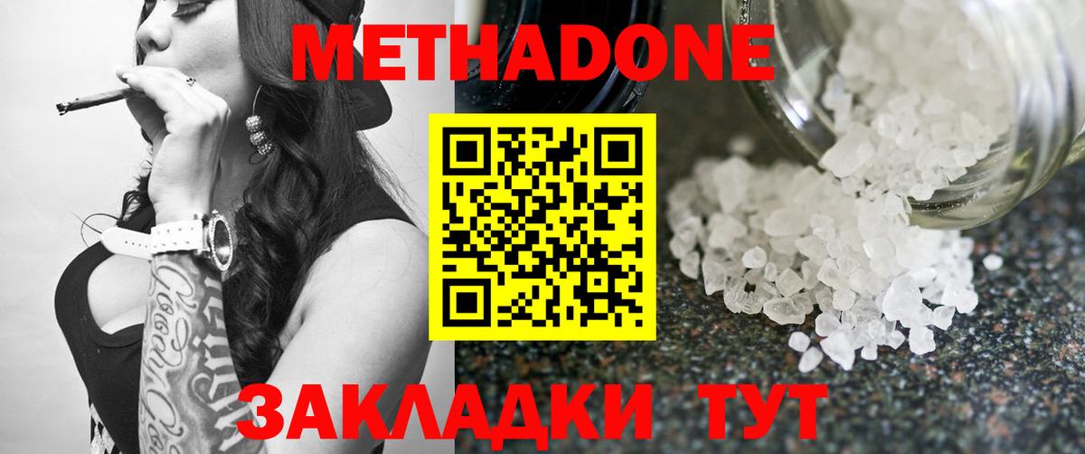 МЕТАДОН мёд  Вход с VPN  Тара  МЕТАДОН белоснежный 