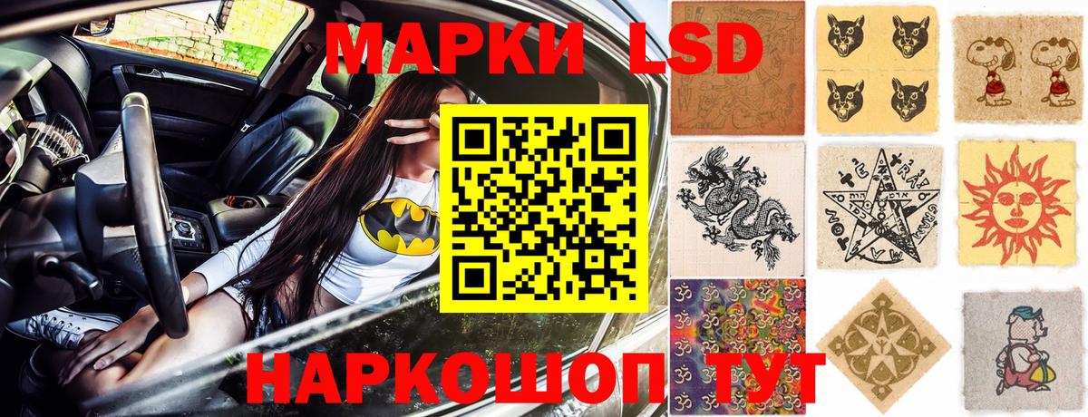 Марки 25I-NBOMe 1500мкг Тара