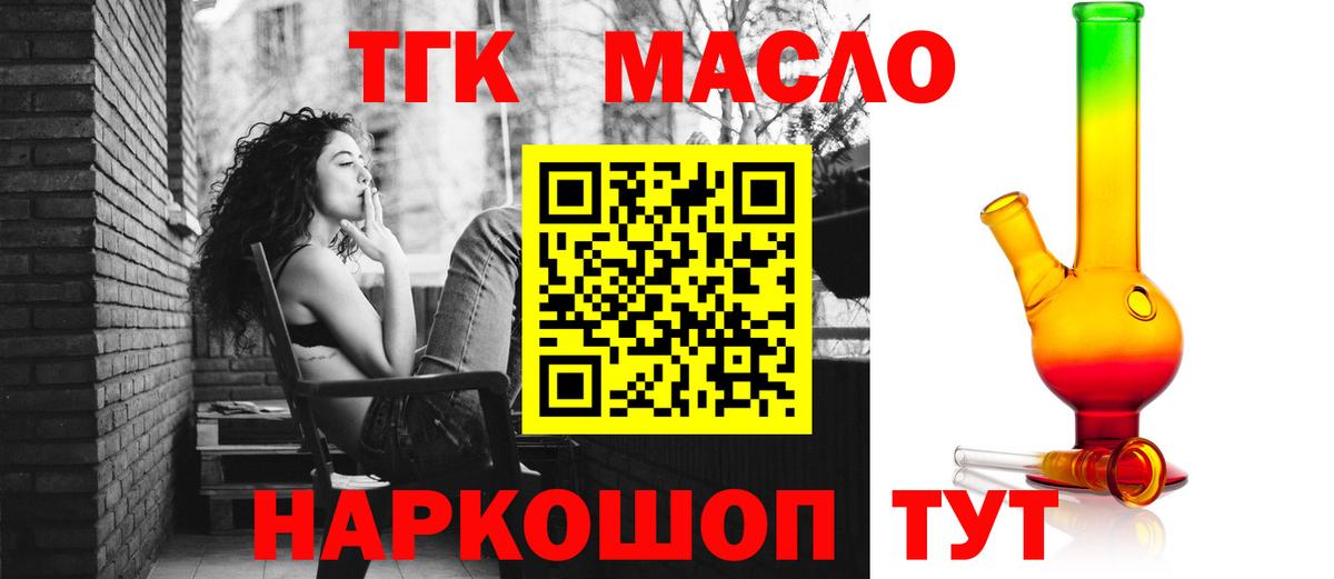сколько стоит  ТГК THC oil  Вход с VPN  Тара 