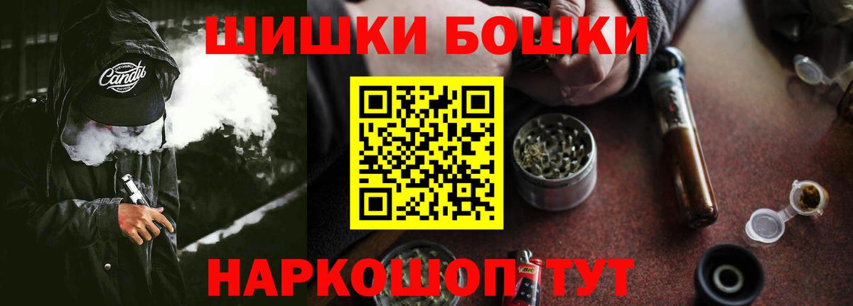 Шишки марихуана планчик  Каннабис гибрид  Тара  Шишки марихуана VHQ  Вход с VPN 
